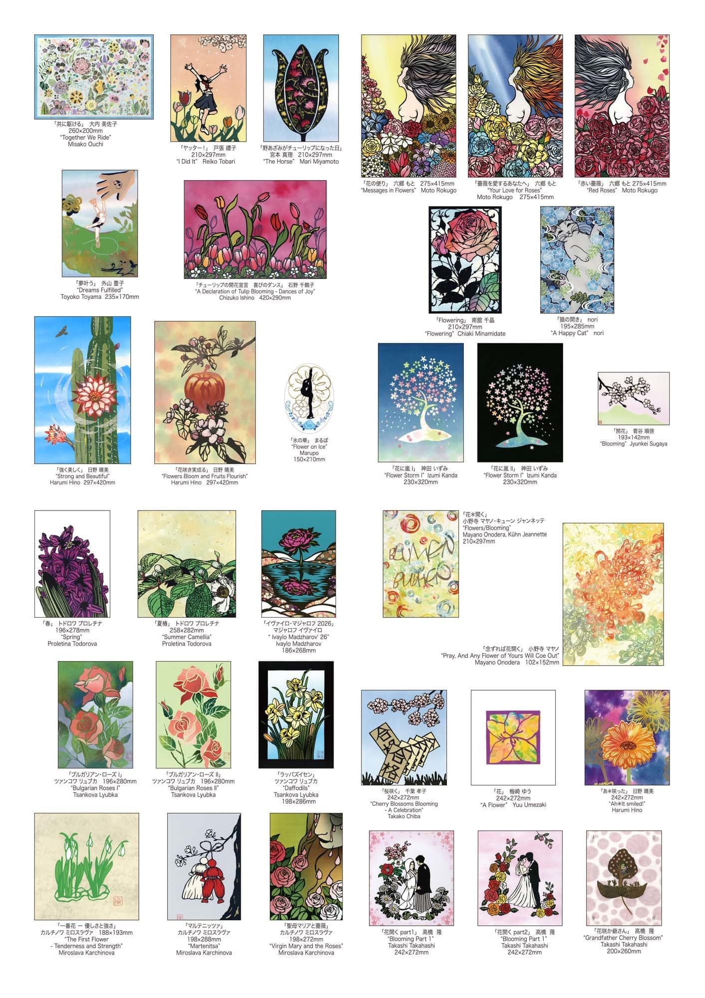 Flowers / Blooming